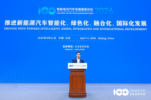 智能电动2026 |智能电动汽车发展高层论坛首日大咖云集，共话“十五五”汽车产业发展新趋势