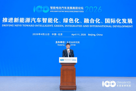 智能电动2026 |智能电动汽车发展高层论坛首日大咖云集，共话“十五五”汽车产业发展新趋势