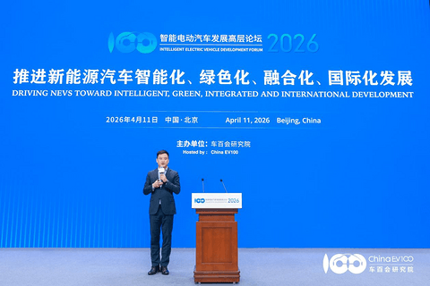 智能电动2026 |智能电动汽车发展高层论坛首日大咖云集，共话“十五五”汽车产业发展新趋势
