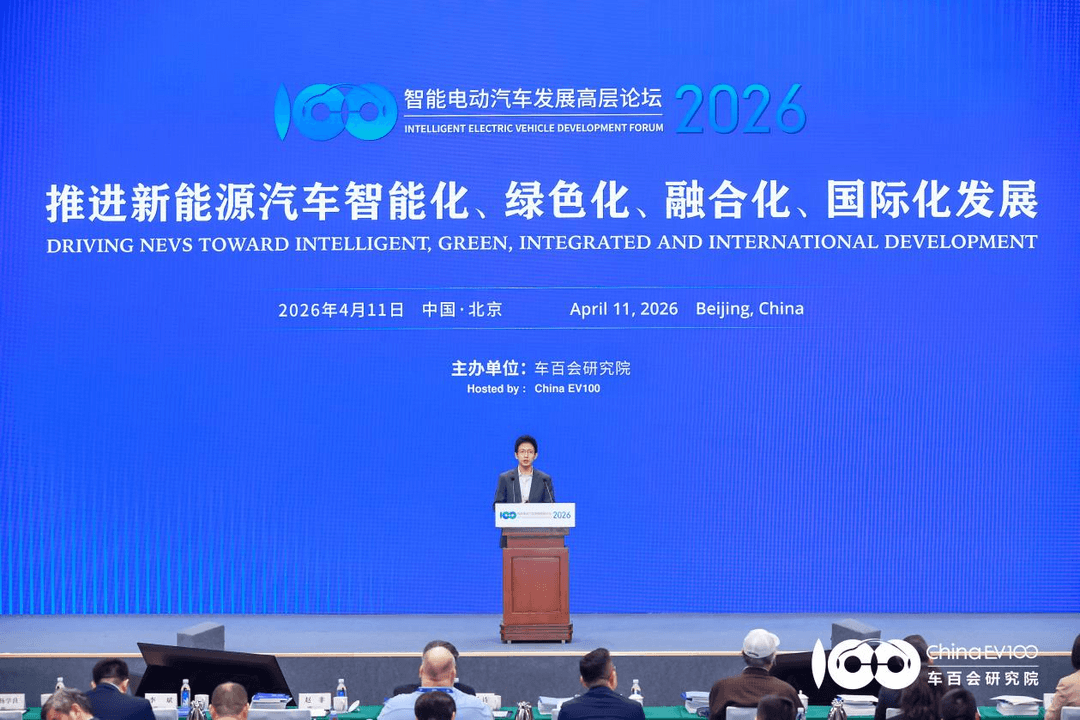 智能电动2026 |智能电动汽车发展高层论坛首日大咖云集，共话“十五五”汽车产业发展新趋势