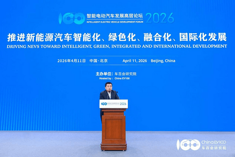 智能电动2026 |智能电动汽车发展高层论坛首日大咖云集，共话“十五五”汽车产业发展新趋势