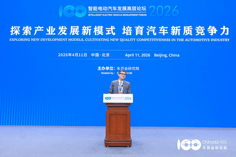 智能电动2026 |智能电动汽车发展高层论坛首日大咖云集，共话“十五五”汽车产业发展新趋势
