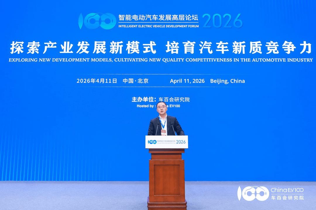 智能电动2026 |智能电动汽车发展高层论坛首日大咖云集，共话“十五五”汽车产业发展新趋势