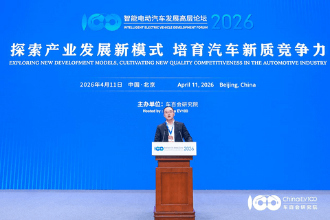 智能电动2026 |智能电动汽车发展高层论坛首日大咖云集，共话“十五五”汽车产业发展新趋势