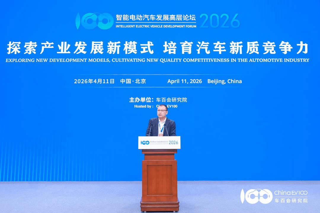 智能电动2026 |智能电动汽车发展高层论坛首日大咖云集，共话“十五五”汽车产业发展新趋势