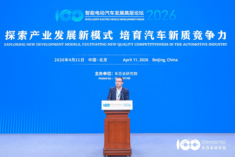 智能电动2026 |智能电动汽车发展高层论坛首日大咖云集，共话“十五五”汽车产业发展新趋势