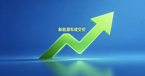 一季度车市大跌 17%，靠以旧换新硬拉回2468亿销售额