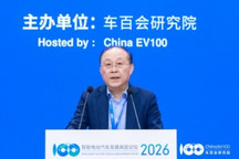 智能电动2026 | 廉玉波：新能源汽车进入“相持阶段”，技术创新需转向体验升级