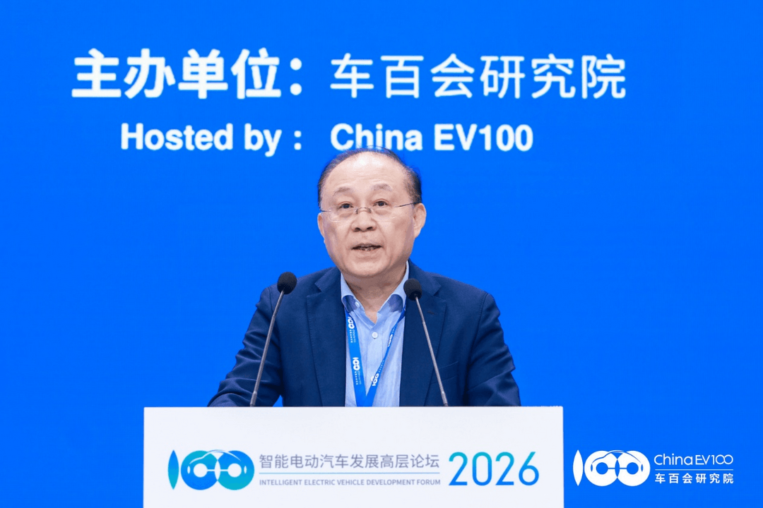 智能电动2026 | 廉玉波：新能源汽车进入“相持阶段”，技术创新需转向体验升级