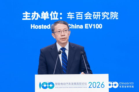 智能电动2026 | 李克强：以“车路云一体化”破解智能驾驶安全瓶颈