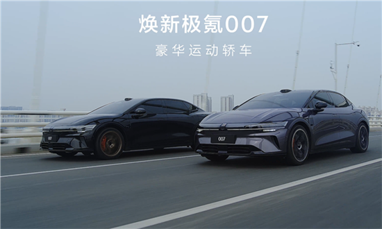 焕新极氪007/007GT上市：限时19.39万起