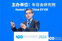 智能电动2026 | 欧阳明高：纯电驱动战略奠定产业优势，“十五五”将转向技术体系竞争