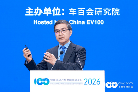 智能电动2026 | 欧阳明高：纯电驱动战略奠定产业优势，“十五五”将转向技术体系竞争