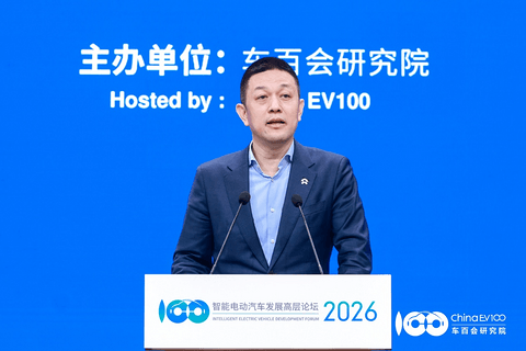 智能电动2026 | 电芯规格不统一和芯片种类过多致行业年浪费超千亿，呼吁推进标准化与归一化