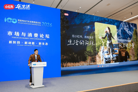 智能电动2026｜朱舜杰：聚焦用户场景与情绪 开辟汽车营销新赛道