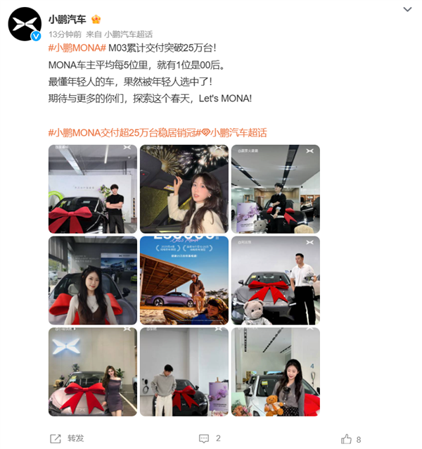 小鹏M03交付破25万，00后占1/5，11.98万起