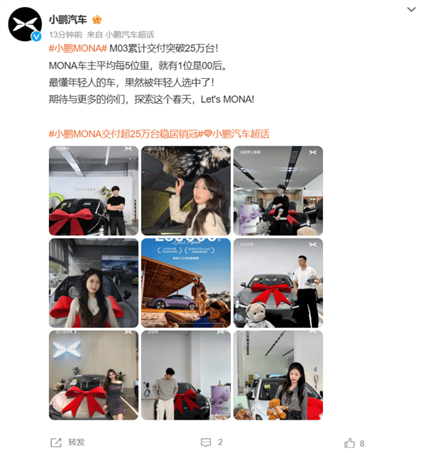 年轻人第一辆运动轿车!小鹏Mona M03累计交付突破25万台