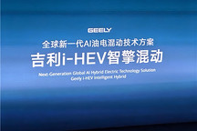 中国车企引领HEV竞争升级：从机械技术走向系统能力