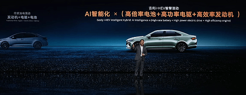 中国车企引领HEV竞争升级：从机械技术走向系统能力