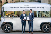 A2Z与HL Klemove合作开发L4级自动驾驶技术