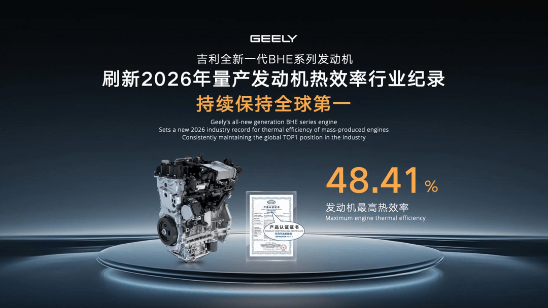 吉利i-HEV智擎混动技术正式发布，重新定义新一代油电混动