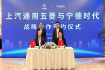 五菱与宁德时代深化战略合作，覆盖全谱系车型及换电网络