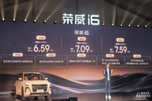 荣威i6开启预售：6.59万起，百公里油耗5.96L