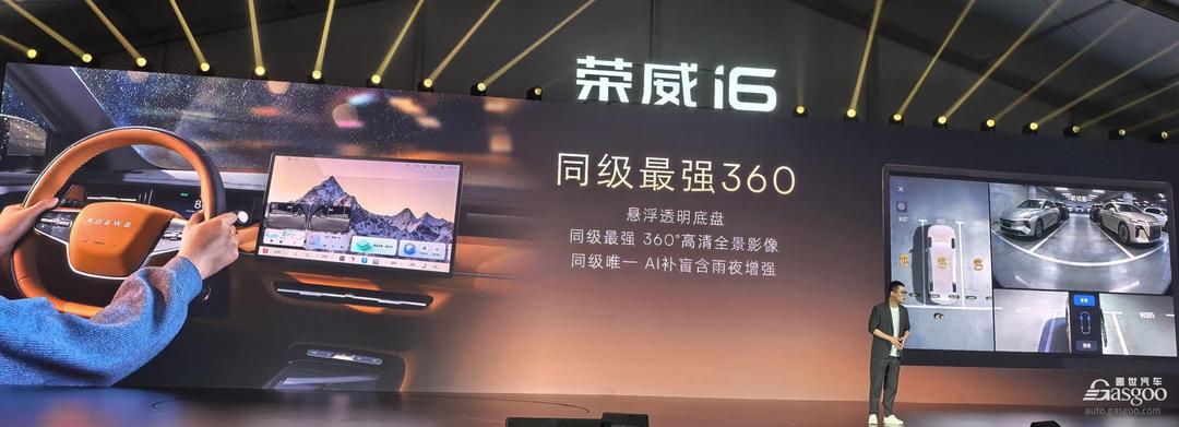 荣威i6开启预售：6.59万起，百公里油耗5.96L