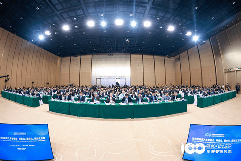 八大亮点直击产业核心，智能电动汽车发展高层论坛（2026）圆满召开