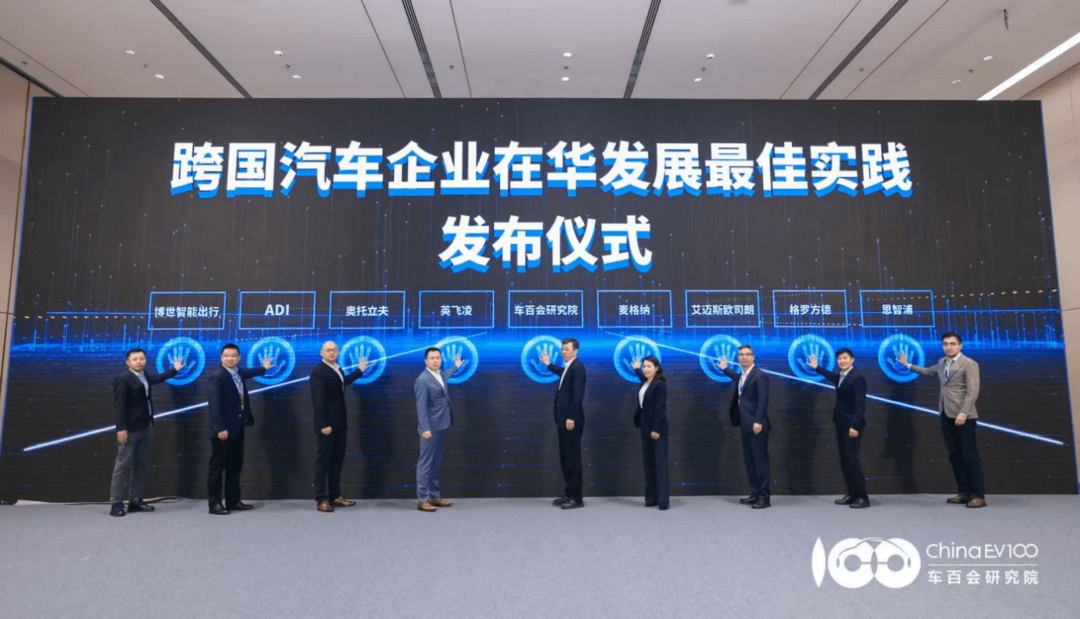 八大亮点直击产业核心，智能电动汽车发展高层论坛（2026）圆满召开