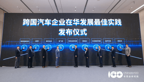 八大亮点直击产业核心，智能电动汽车发展高层论坛（2026）圆满召开