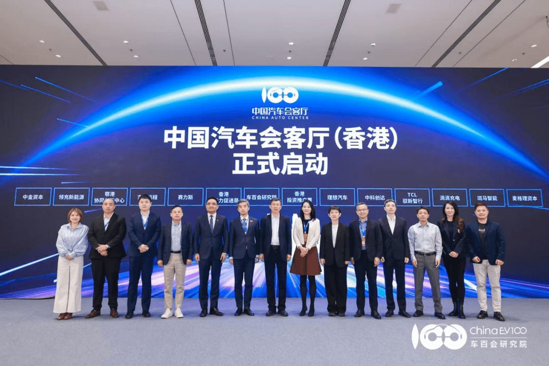 八大亮点直击产业核心，智能电动汽车发展高层论坛（2026）圆满召开