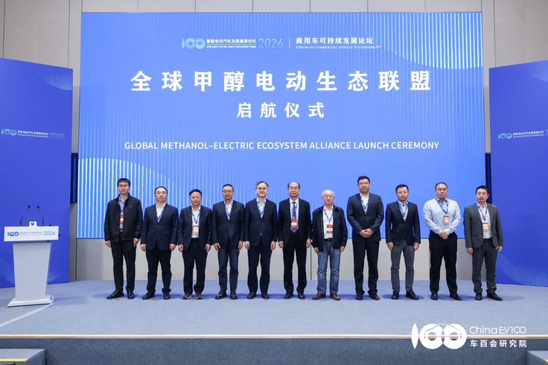 八大亮点直击产业核心，智能电动汽车发展高层论坛（2026）圆满召开