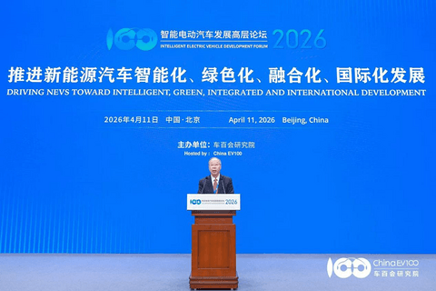 八大亮点直击产业核心，智能电动汽车发展高层论坛（2026）圆满召开