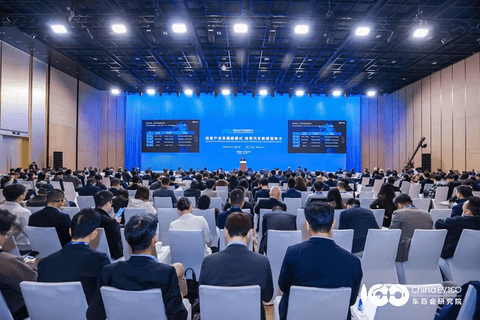 八大亮点直击产业核心，智能电动汽车发展高层论坛（2026）圆满召开