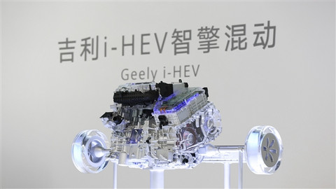吉尼斯认证油耗2.22L！吉利为何要做i-HEV油混 比日系先进在哪？