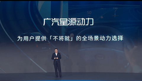 认清现实的广汽，翻身只能靠自己