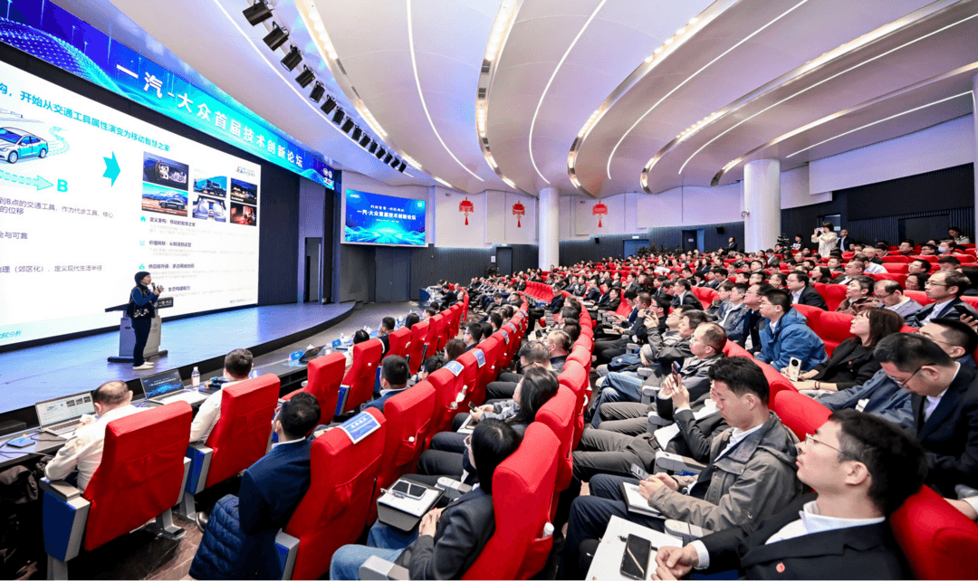 走進一汽-大眾 |&nbsp;首屆技術(shù)創(chuàng)新論壇圓滿落幕