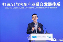 智能电动2026 | 地平线副总裁吕鹏：物理AI时代需打造超级平台，舱驾融合将推动整车智能体演进