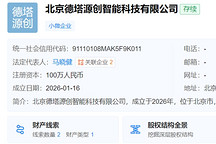 Seeds | 德塔智能连续三轮融资超亿元