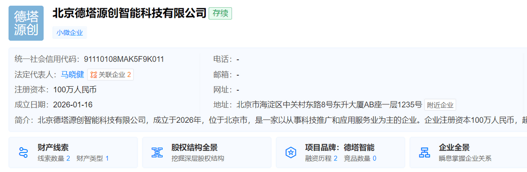 Seeds | 德塔智能连续三轮融资超亿元