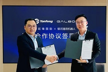 延锋国际与银河通用机器人达成战略合作