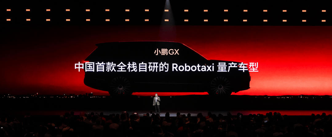 面向L4時代的全尺寸SUV來了，小鵬GX預(yù)售價39.98萬元