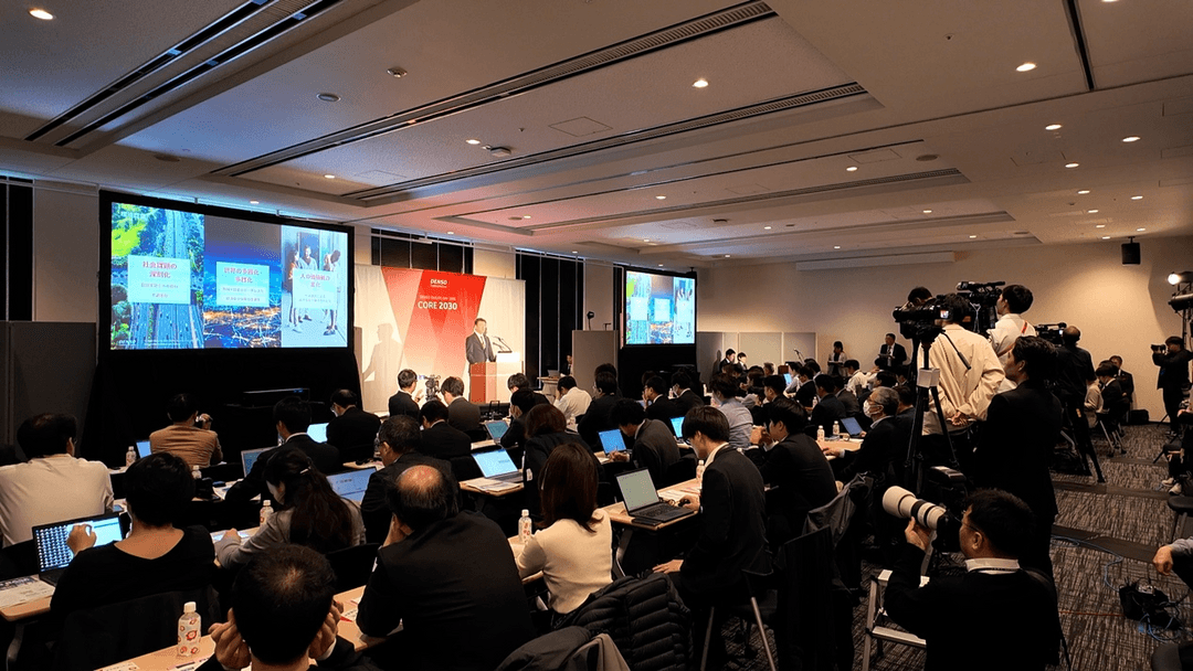 电装举办DENSO DIALOG DAY 2026，发布中期经营计划「CORE 2030」