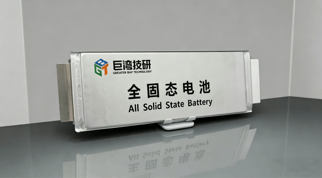 又一重大突破，电动汽车全固态电池落地速度超预期