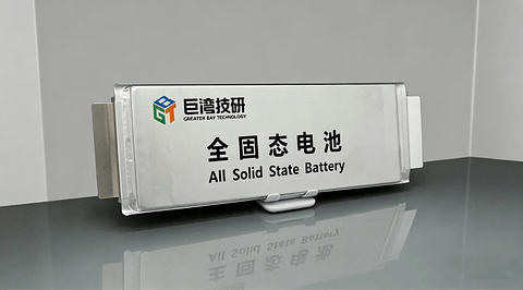 又一重大突破，电动汽车全固态电池落地速度超预期