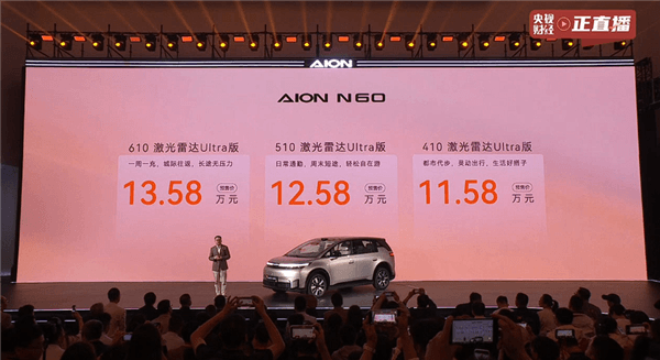 全球首發(fā)非晶合金電驅(qū)比特斯拉還省 廣汽埃安N60預(yù)售：11.58萬起