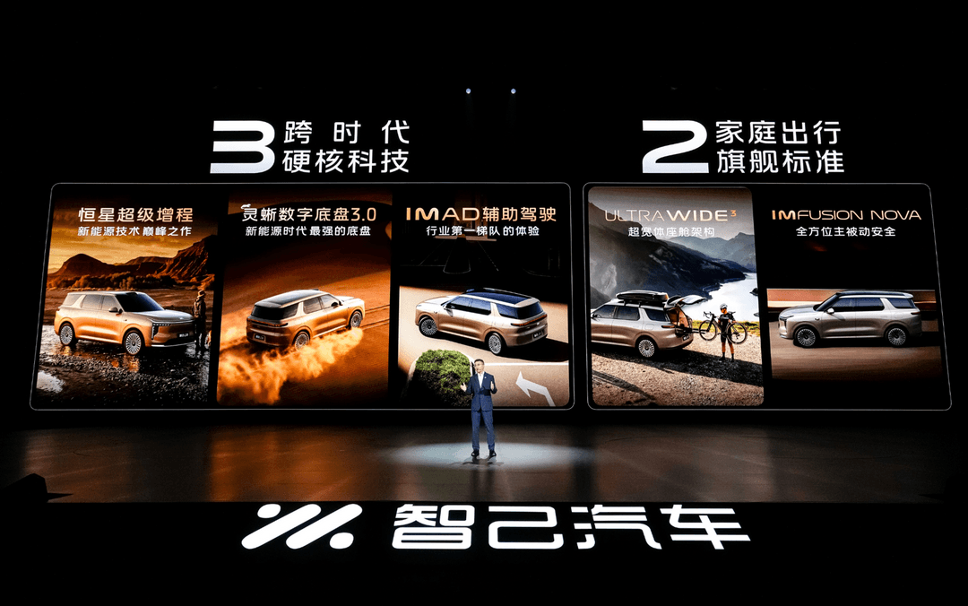 24.98萬(wàn)元起，智己LS8震撼上市！30萬(wàn)內(nèi)唯一線控轉(zhuǎn)向