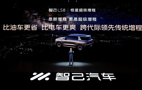 24.98万元起，智己LS8震撼上市！30万内唯一线控转向