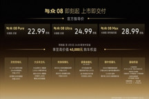 与众08上市，金标大众打响2026年产品攻势头枪